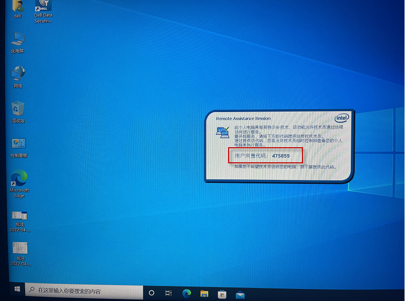 A computer screen with a message

Description automatically generated