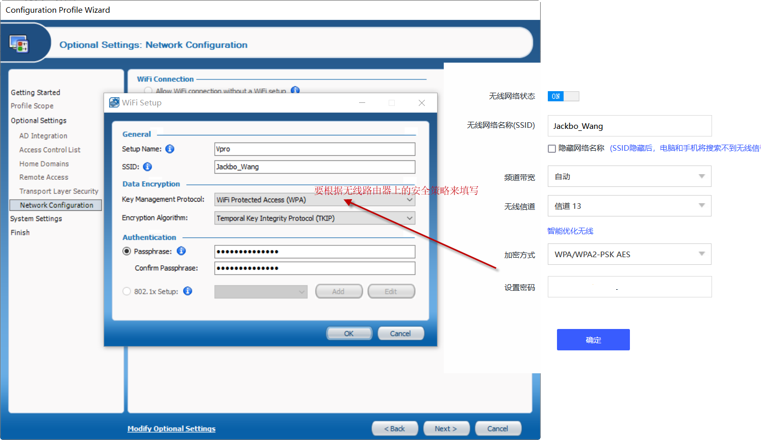 Intel主动管理技术(Intel-AMT) 无线网卡设置指南