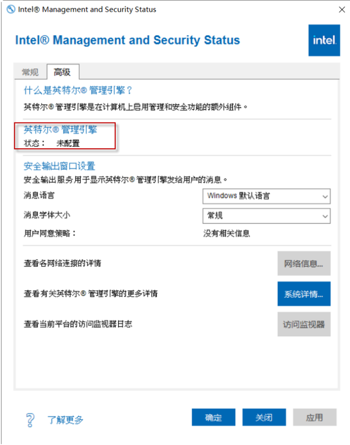 Intel主动管理技术(Intel-AMT) 无线网卡设置指南