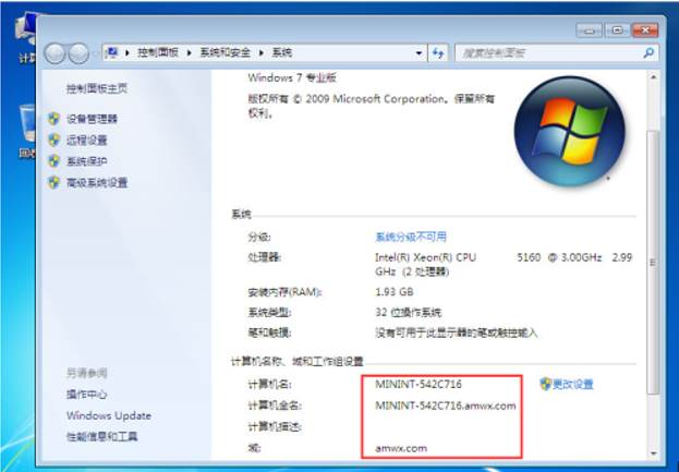 SCCM2012R2部署操作系统时自动加入域