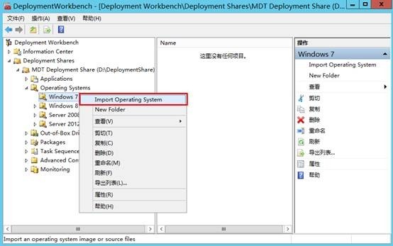 MDT 2013 从入门到精通之镜像、驱动程序导入(5)