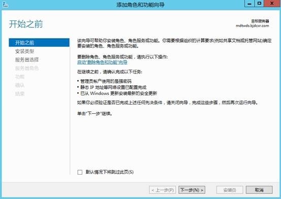 MDT 2013 从入门到精通之MDT环境准备(3)