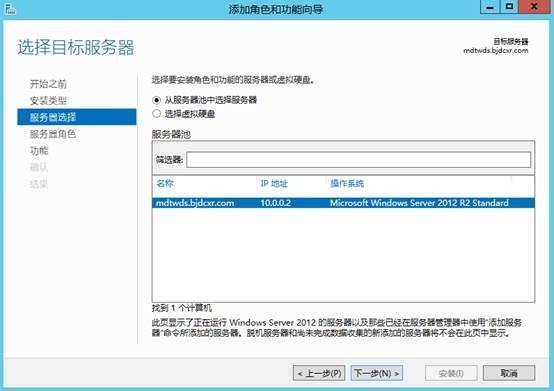 MDT 2013 从入门到精通之MDT环境准备(3)