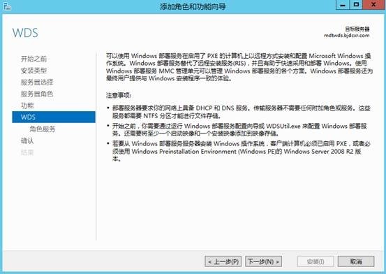 MDT 2013 从入门到精通之MDT环境准备(3)