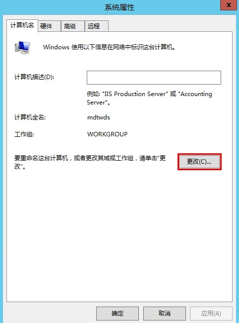 MDT 2013 从入门到精通之MDT环境准备(3)