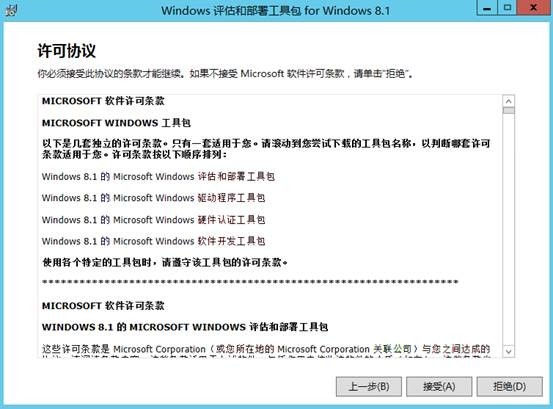 MDT 2013 从入门到精通之MDT环境准备(3)