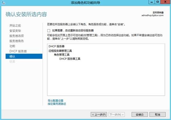 MDT 2013 从入门到精通之DHCP环境准备(2)