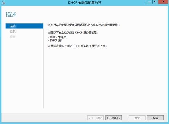 MDT 2013 从入门到精通之DHCP环境准备(2)