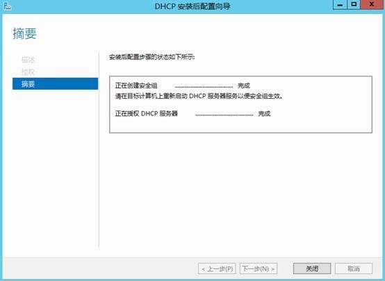 MDT 2013 从入门到精通之DHCP环境准备(2)