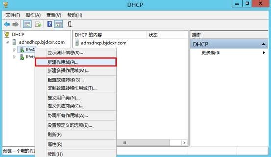 MDT 2013 从入门到精通之DHCP环境准备(2)