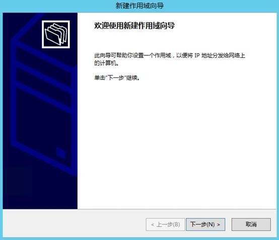 MDT 2013 从入门到精通之DHCP环境准备(2)