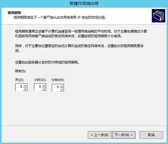 MDT 2013 从入门到精通之DHCP环境准备(2)