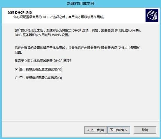 MDT 2013 从入门到精通之DHCP环境准备(2)