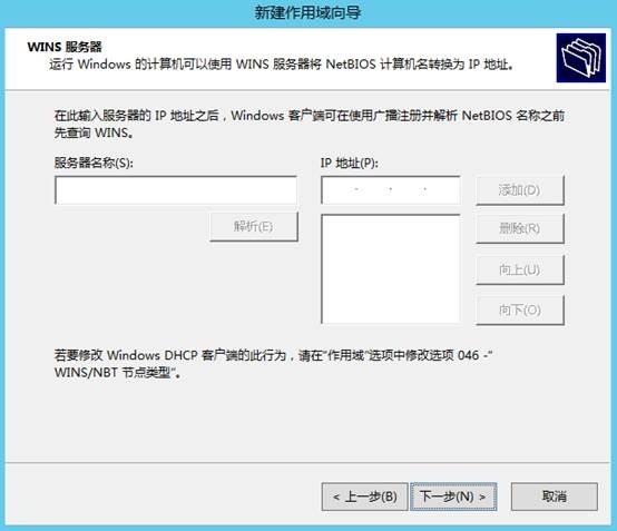 MDT 2013 从入门到精通之DHCP环境准备(2)