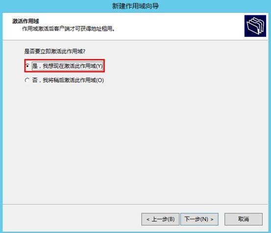 MDT 2013 从入门到精通之DHCP环境准备(2)