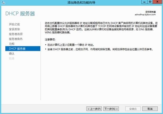 MDT 2013 从入门到精通之DHCP环境准备(2)