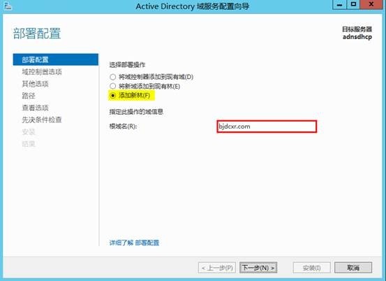 MDT 2013 从入门到精通之AD域环境准备(1)