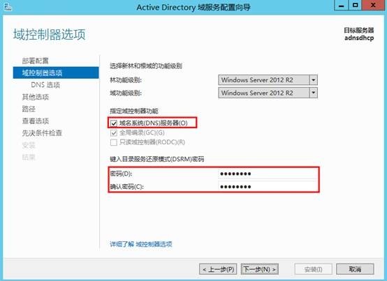 MDT 2013 从入门到精通之AD域环境准备(1)