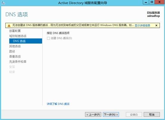 MDT 2013 从入门到精通之AD域环境准备(1)