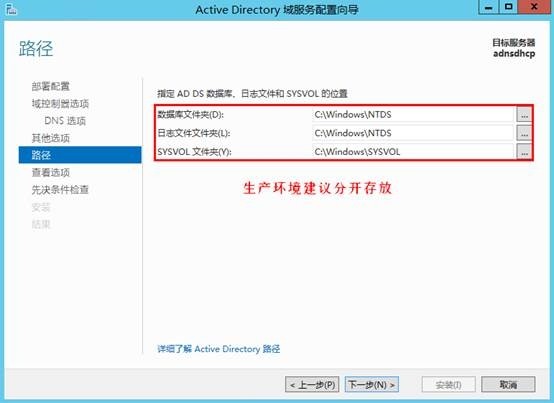 MDT 2013 从入门到精通之AD域环境准备(1)