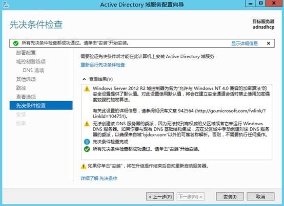 MDT 2013 从入门到精通之AD域环境准备(1)