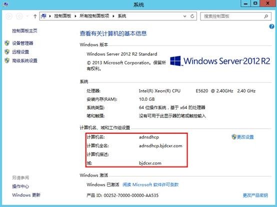 MDT 2013 从入门到精通之AD域环境准备(1)