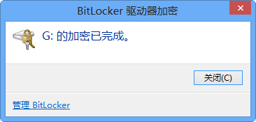 轻松搞定Windows磁盘BitLocker加密