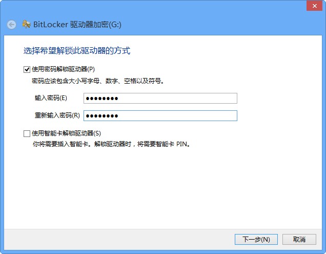 轻松搞定Windows磁盘BitLocker加密