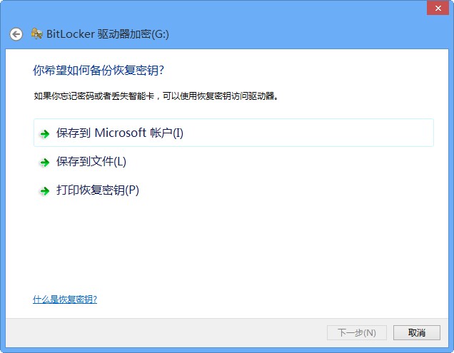 轻松搞定Windows磁盘BitLocker加密