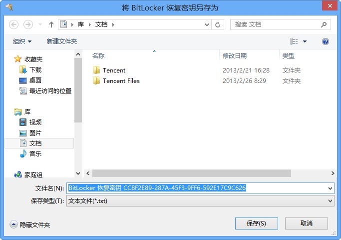 轻松搞定Windows磁盘BitLocker加密