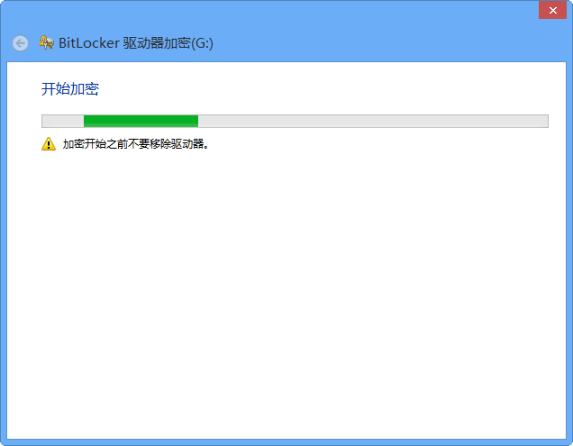 轻松搞定Windows磁盘BitLocker加密