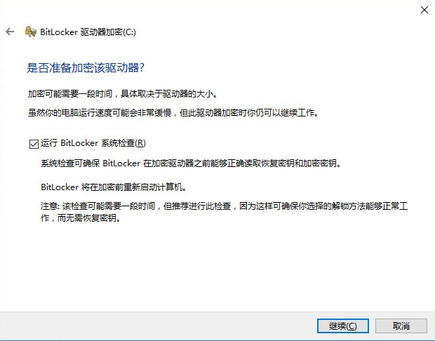 Win10系统盘启用BitLocker方法((无TPM加密芯片))