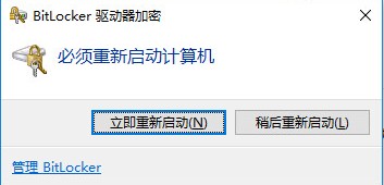 Win10系统盘启用BitLocker方法((无TPM加密芯片))