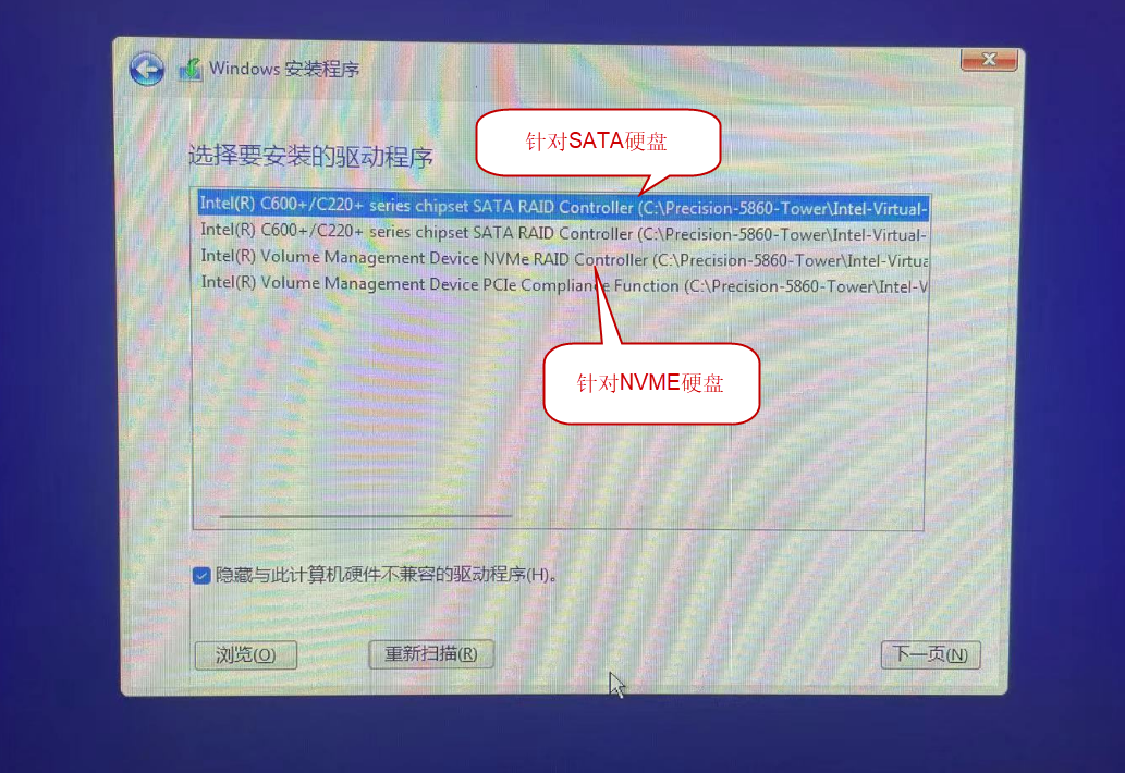 图解Precision T5860集成RAID控制器RAID ON 模式下安装WINDOWS 11