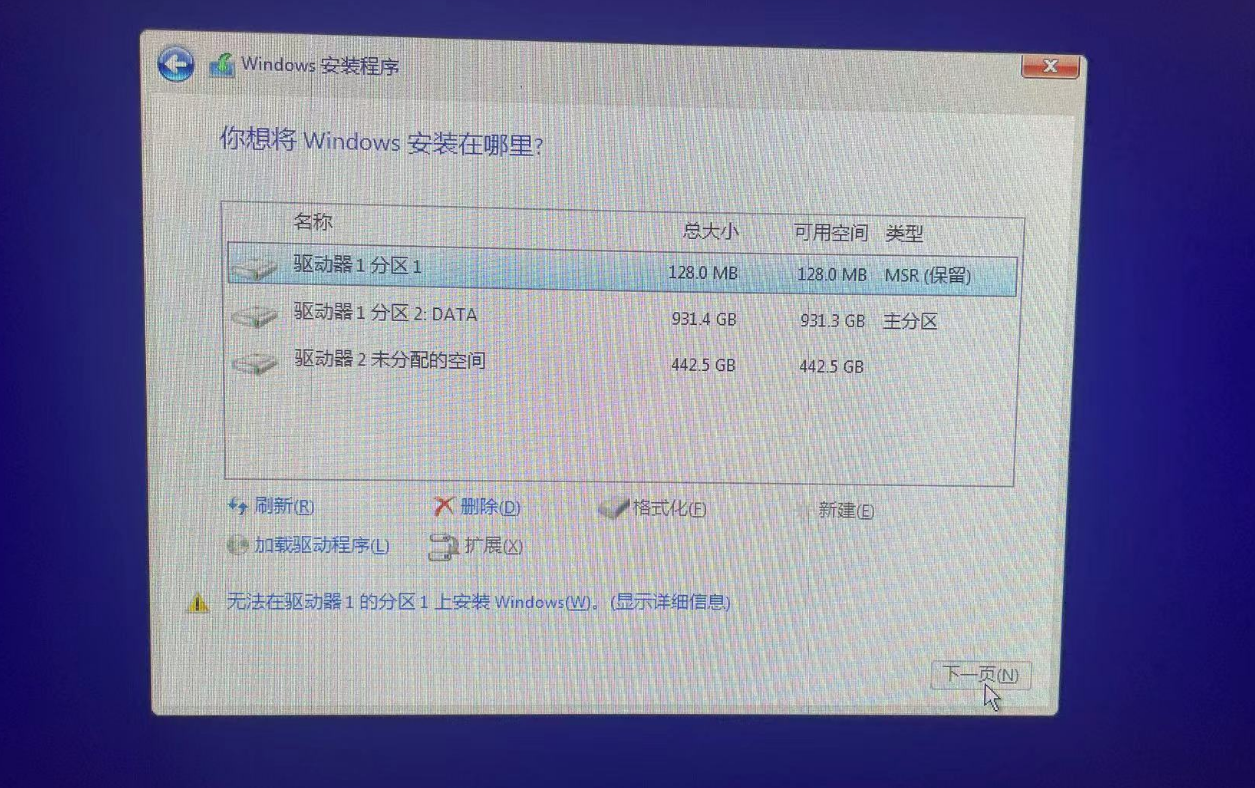 图解Precision T5860集成RAID控制器RAID ON 模式下安装WINDOWS 11