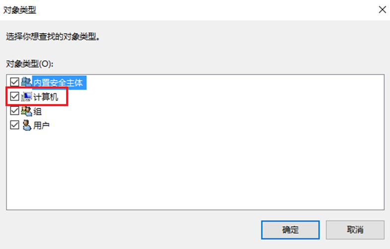 SCCM2203安装前的准备（一）