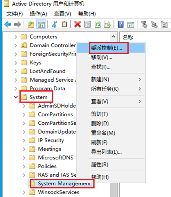 SCCM2203安装前的准备（一）