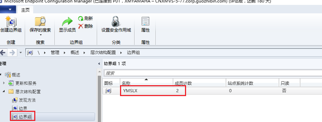 SCCM2203的配置发现方法（三）