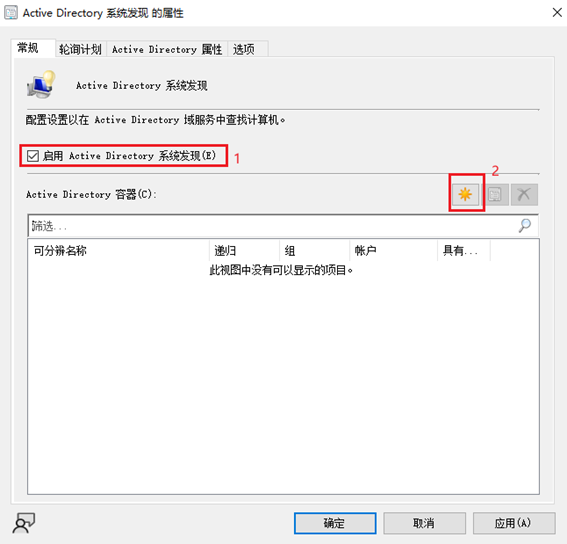 SCCM2203的配置发现方法（三）