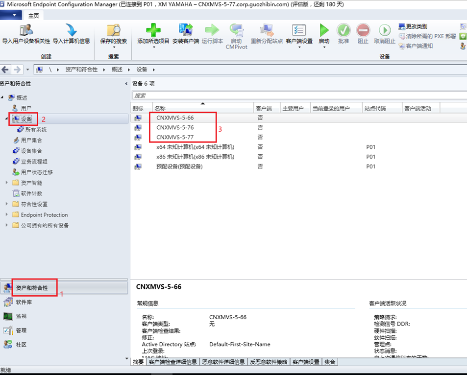 SCCM2203的配置发现方法（三）