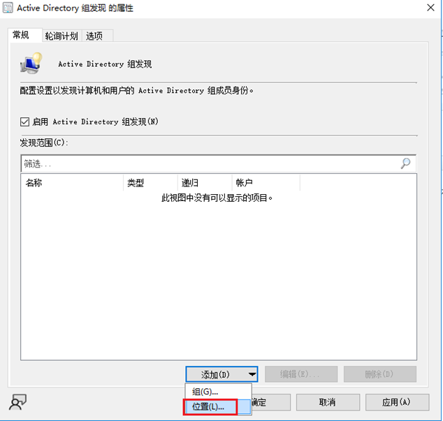 SCCM2203的配置发现方法（三）