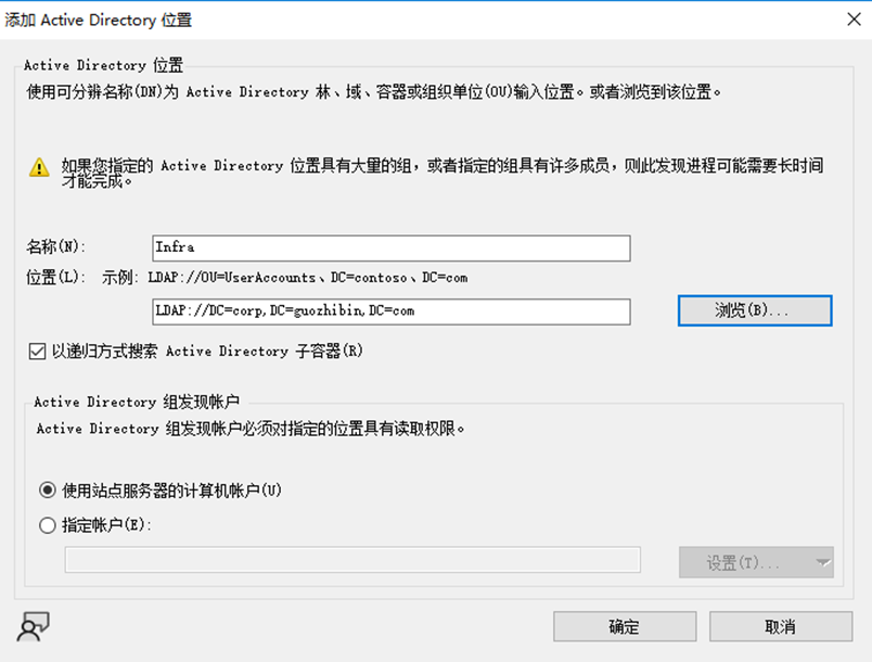 SCCM2203的配置发现方法（三）