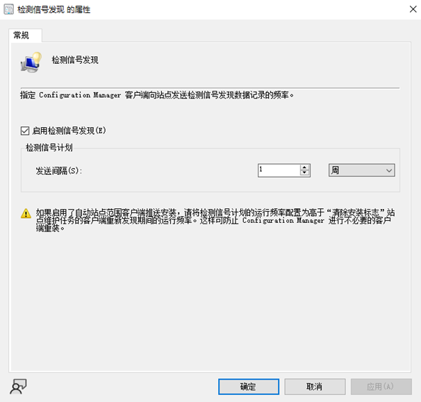 SCCM2203的配置发现方法（三）