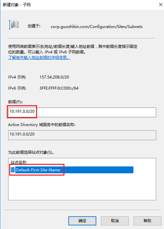 SCCM2203的配置发现方法（三）