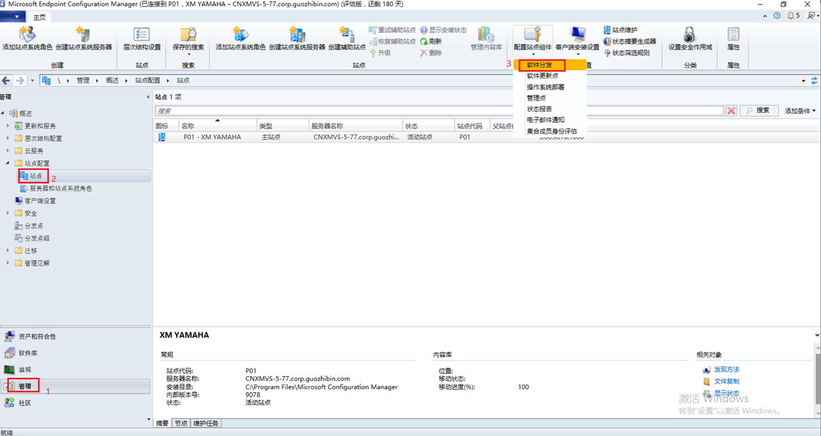 SCCM2203客户端安装（四）