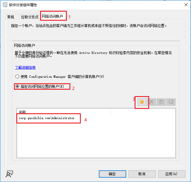 SCCM2203客户端安装（四）