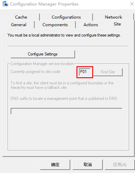 SCCM2203客户端安装（四）