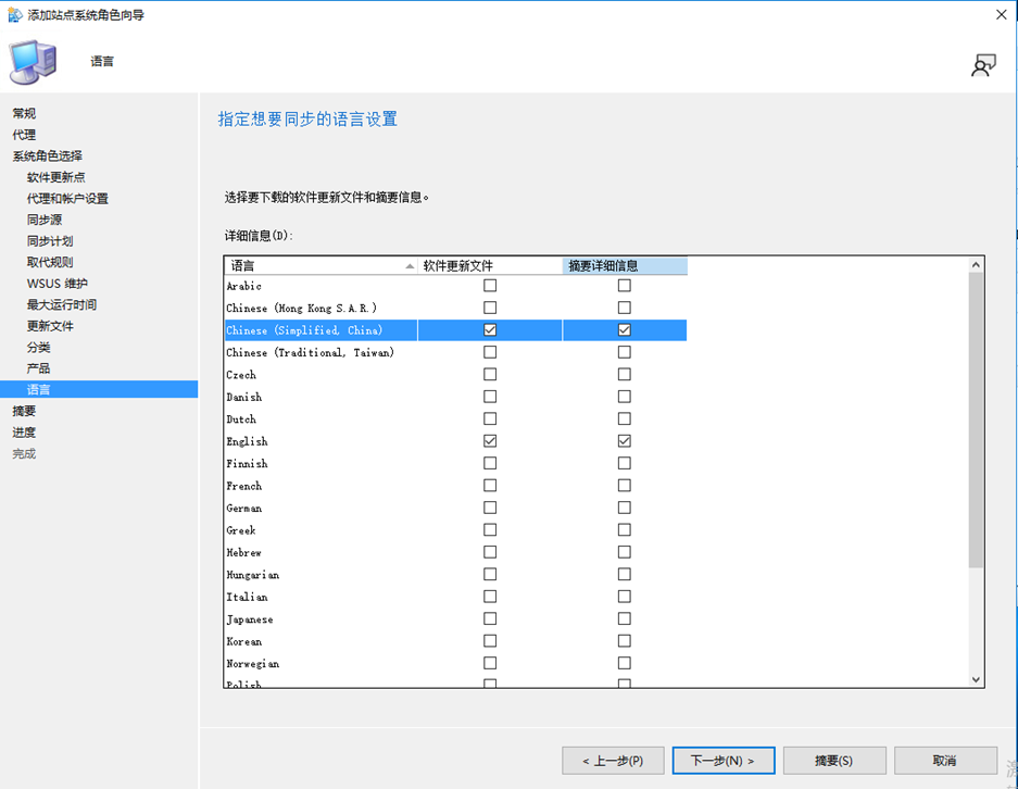 SCCM2203软件更新（五）