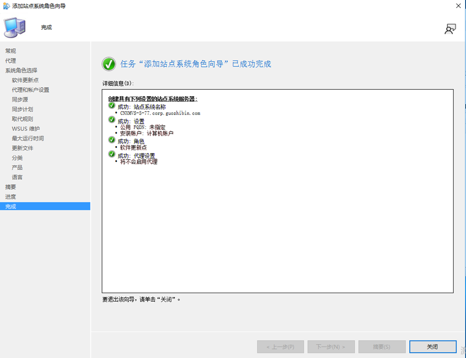 SCCM2203软件更新（五）