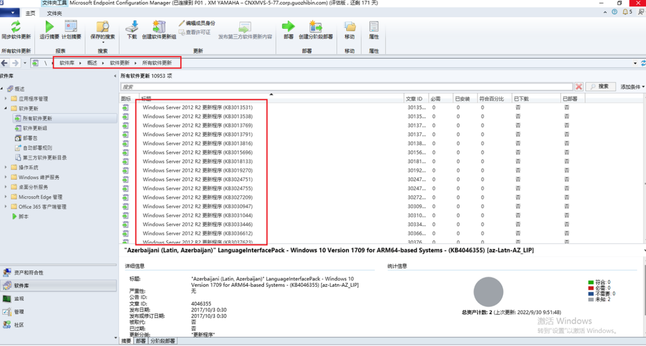 SCCM2203软件更新（五）